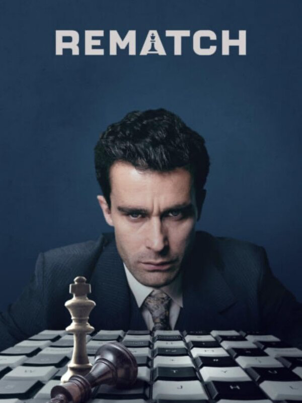 Реванш